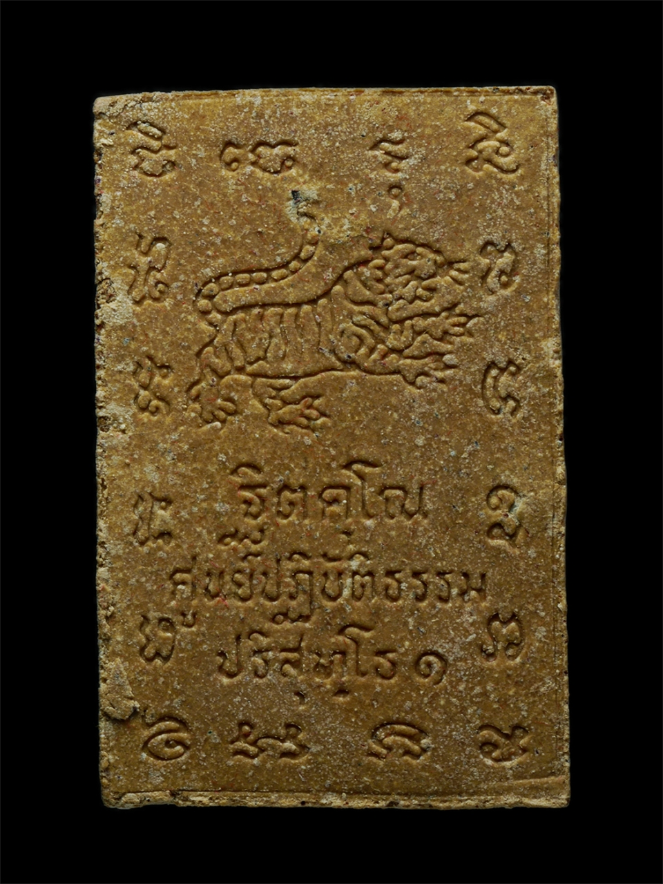 2569-03-04 (186)ap.jpg - พระสมเด็จอนุตตโร รุ่น1 หลวงพ่อคูณ ปริสุทโธ หลวงพ่อสมพงษ์ (แอร์) อนุตตโร รุ่นสร้างวิหาร ศูนย์ปฏิบ้ติธรรมปริสุทโธ (หลวงพ่อคูณ) อ.ด่านขุนทด จ.นครราชสีมา  [..] | https://kamulet.in.th